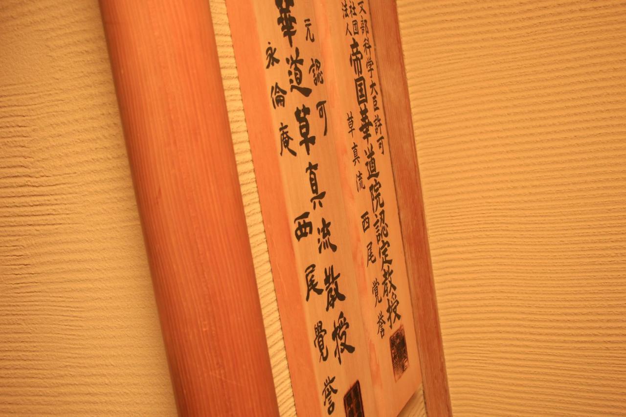 Hotel Zen・Oyado Nishitei Fukuoka  Exterior foto